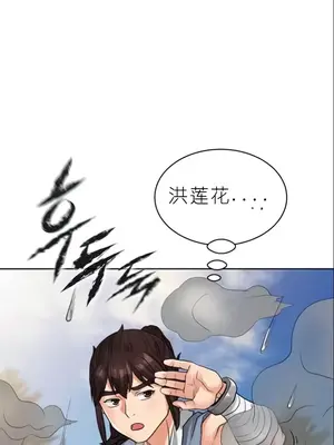 我見到一個自稱天魔的人 1-45話[完結]_00592