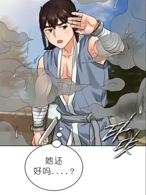 我見到一個自稱天魔的人 1-45話[完結]_00599