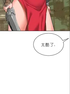 我見到一個自稱天魔的人 1-45話[完結]_00605