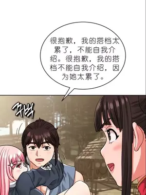 我見到一個自稱天魔的人 1-45話[完結]_00607