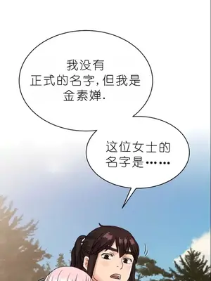 我見到一個自稱天魔的人 1-45話[完結]_00610