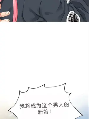 我見到一個自稱天魔的人 1-45話[完結]_00611