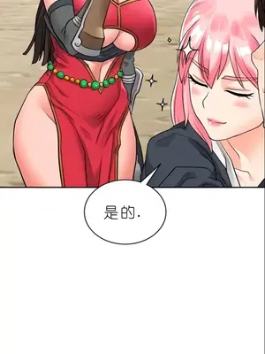 我見到一個自稱天魔的人 1-45話[完結]_00613