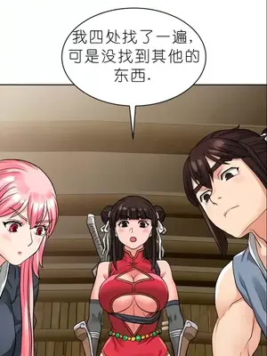 我見到一個自稱天魔的人 1-45話[完結]_00614