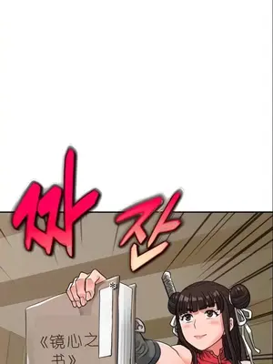 我見到一個自稱天魔的人 1-45話[完結]_00615