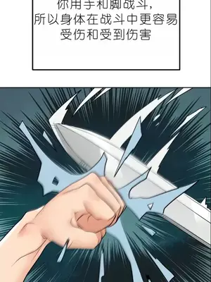 我見到一個自稱天魔的人 1-45話[完結]_00618