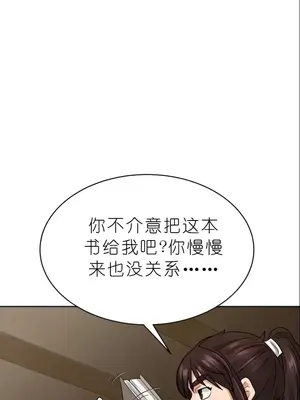我見到一個自稱天魔的人 1-45話[完結]_00619