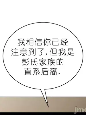 我見到一個自稱天魔的人 1-45話[完結]_00620