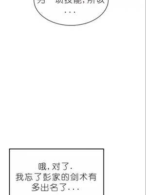 我見到一個自稱天魔的人 1-45話[完結]_00621