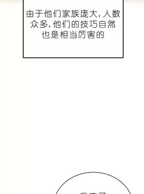 我見到一個自稱天魔的人 1-45話[完結]_00622
