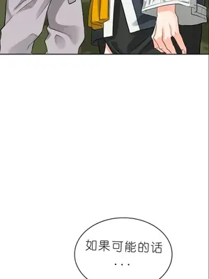 我見到一個自稱天魔的人 1-45話[完結]_00626