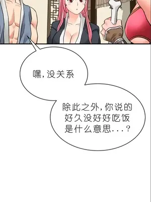 我見到一個自稱天魔的人 1-45話[完結]_00633