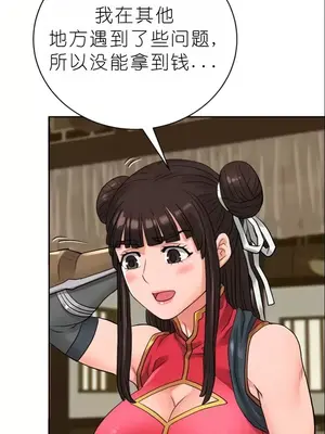 我見到一個自稱天魔的人 1-45話[完結]_00634