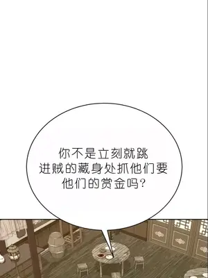 我見到一個自稱天魔的人 1-45話[完結]_00635