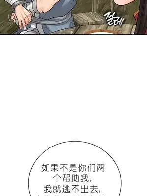 我見到一個自稱天魔的人 1-45話[完結]_00636