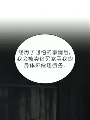 我見到一個自稱天魔的人 1-45話[完結]_00637