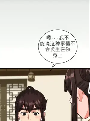 我見到一個自稱天魔的人 1-45話[完結]_00638