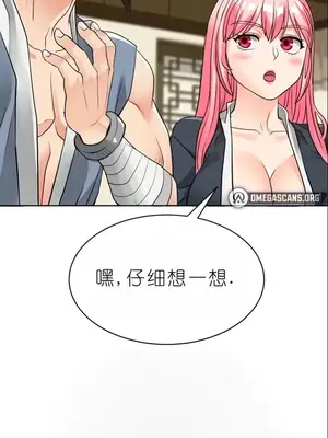 我見到一個自稱天魔的人 1-45話[完結]_00639