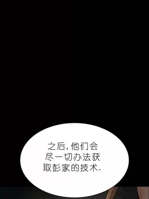 我見到一個自稱天魔的人 1-45話[完結]_00640