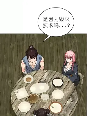 我見到一個自稱天魔的人 1-45話[完結]_00641