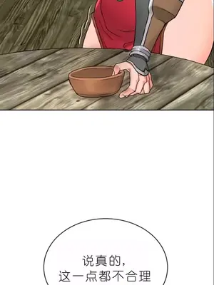 我見到一個自稱天魔的人 1-45話[完結]_00645