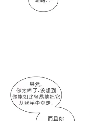 我見到一個自稱天魔的人 1-45話[完結]_00647