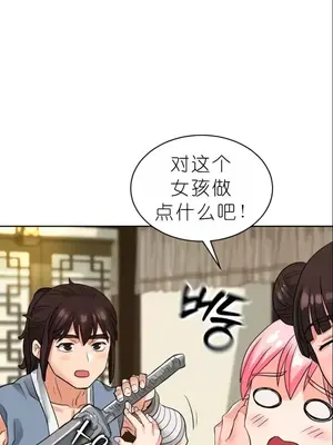 我見到一個自稱天魔的人 1-45話[完結]_00648