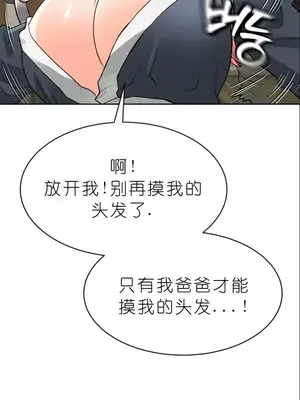 我見到一個自稱天魔的人 1-45話[完結]_00649