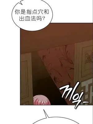 我見到一個自稱天魔的人 1-45話[完結]_00652