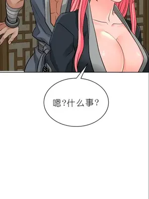 我見到一個自稱天魔的人 1-45話[完結]_00653