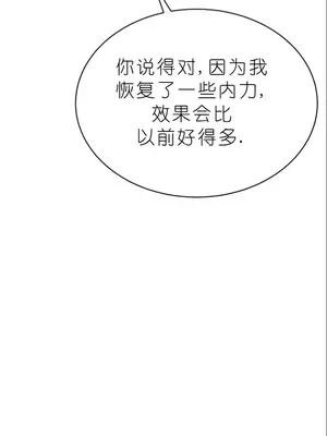 我見到一個自稱天魔的人 1-45話[完結]_00658