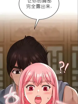 我見到一個自稱天魔的人 1-45話[完結]_00659