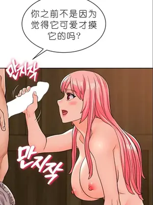 我見到一個自稱天魔的人 1-45話[完結]_00666