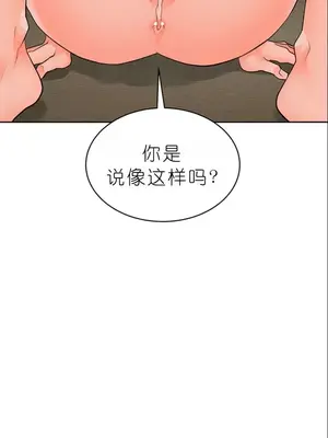 我見到一個自稱天魔的人 1-45話[完結]_00669