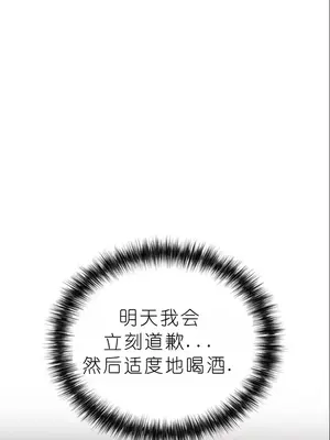 我見到一個自稱天魔的人 1-45話[完結]_00674