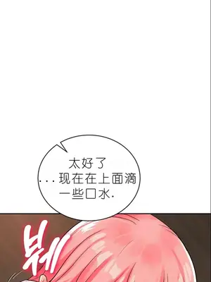 我見到一個自稱天魔的人 1-45話[完結]_00677