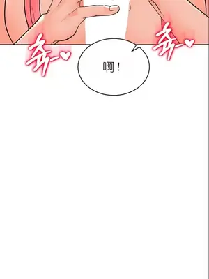 我見到一個自稱天魔的人 1-45話[完結]_00679