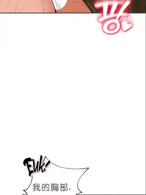 我見到一個自稱天魔的人 1-45話[完結]_00684