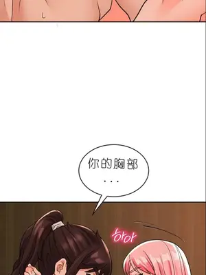 我見到一個自稱天魔的人 1-45話[完結]_00685