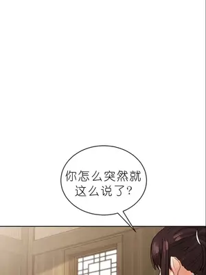 我見到一個自稱天魔的人 1-45話[完結]_00699