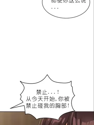 我見到一個自稱天魔的人 1-45話[完結]_00702