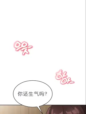 我見到一個自稱天魔的人 1-45話[完結]_00705