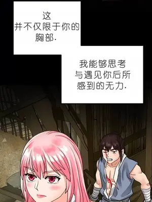 我見到一個自稱天魔的人 1-45話[完結]_00708