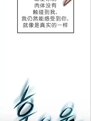 我見到一個自稱天魔的人 1-45話[完結]_00710