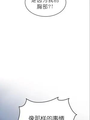 我見到一個自稱天魔的人 1-45話[完結]_00713