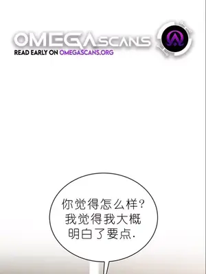 我見到一個自稱天魔的人 1-45話[完結]_00716