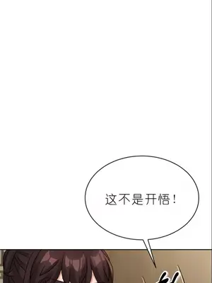 我見到一個自稱天魔的人 1-45話[完結]_00720