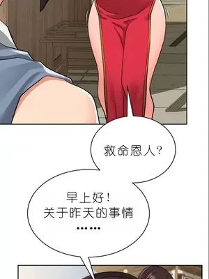 我見到一個自稱天魔的人 1-45話[完結]_00728