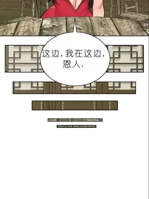 我見到一個自稱天魔的人 1-45話[完結]_00731