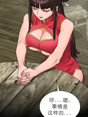 我見到一個自稱天魔的人 1-45話[完結]_00732